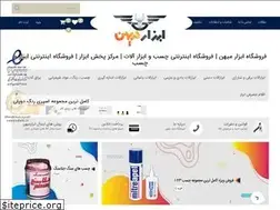 Sites similar to abzarmihan.com