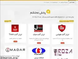 Sites similar to abzarmohtashami.com