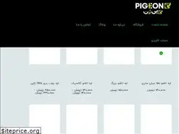 Sites similar to abzarpigeon.com