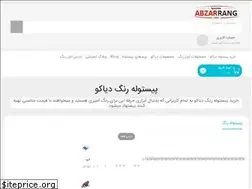 Sites similar to abzarrang.com