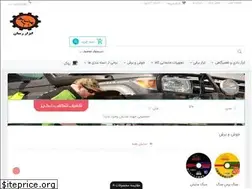 Sites similar to abzarresan.ir