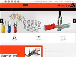 Sites similar to abzarshabakeh.ir