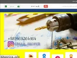 Sites similar to abzarshofer.ir