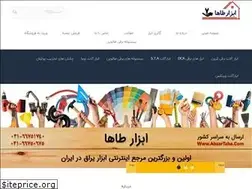 Sites similar to abzartaha.ir