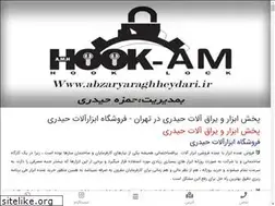 Sites similar to abzaryaraghheydari.ir