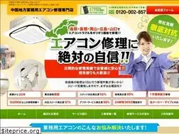 Sites similar to ac-chugoku.biz