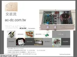 Sites similar to ac-dc.com.tw