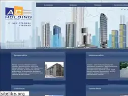 Sites similar to ac-holding.ru