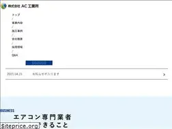 Sites similar to ac-kogyo.co.jp