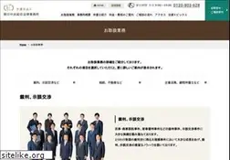 Sites similar to ac-minjisaisei.jp