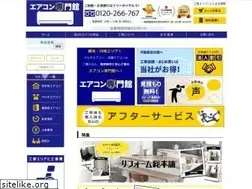 Sites similar to ac-senmon.com