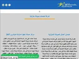 Sites similar to ac-servicess.com