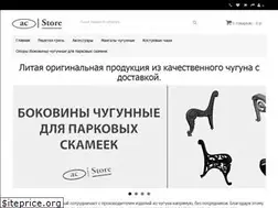 Sites similar to ac-store.ru