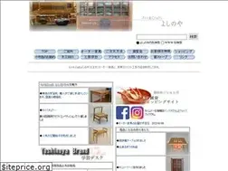 Sites similar to ac-yoshinoya.com