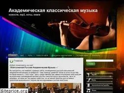 Sites similar to aca-music.ru