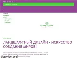 Sites similar to acacia.od.ua