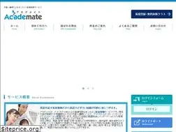 Sites similar to academate.co.jp