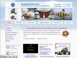 Sites similar to academia-fengshui.ru