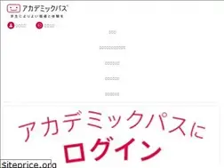 Sites similar to academic-pass.jp