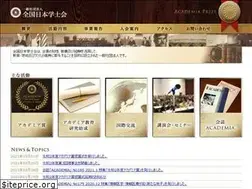 Sites similar to academic-soc.jp