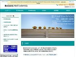 Sites similar to academic.co.jp