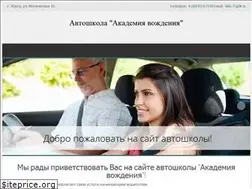 Sites similar to academy-driving.ru