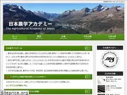 Sites similar to academy-nougaku.jp