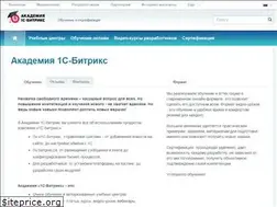 Sites similar to academy.1c-bitrix.ru