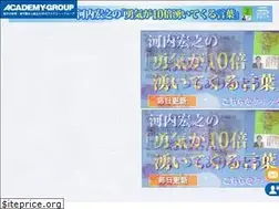 Sites similar to academy.co.jp