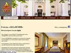 Sites similar to academyhotel.com.ua
