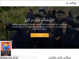 Sites similar to academykaraj.ir