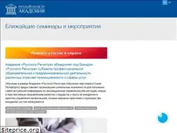 Sites similar to academyrusregister.ru