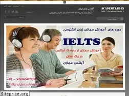 Sites similar to academyzaban.ir