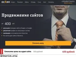 Sites similar to acades.by