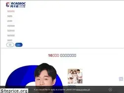 Sites similar to acadsoc.com