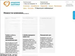 Sites similar to acadzdor.ru