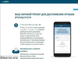Sites similar to acare.ru