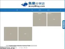 Sites similar to acarpblog.com