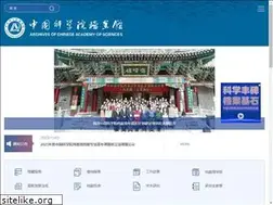 Sites similar to acas.ac.cn