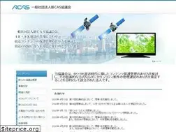 Sites similar to acas.or.jp