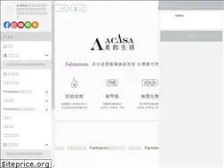 Sites similar to acasa.com.tw
