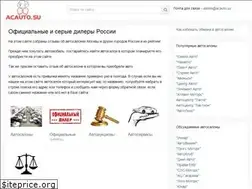 Sites similar to acauto.su