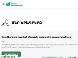 Sites similar to acba-federation.am