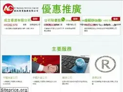 Sites similar to acbusiness.com.hk