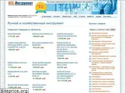 Sites similar to acc-instrument.ru