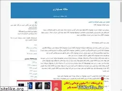Sites similar to acc.blogfa.com