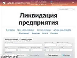 Sites similar to acc.by
