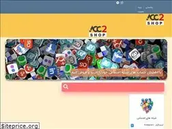 Sites similar to acc2shop.com