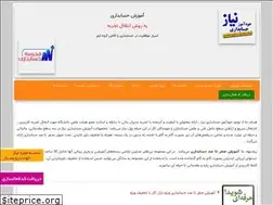 Sites similar to acc8.ir