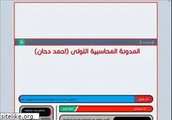 Sites similar to accdahan.com